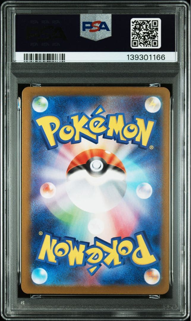 ポケモンカード　ポケカ　メガリザードンXex sr psa10 リザードン
