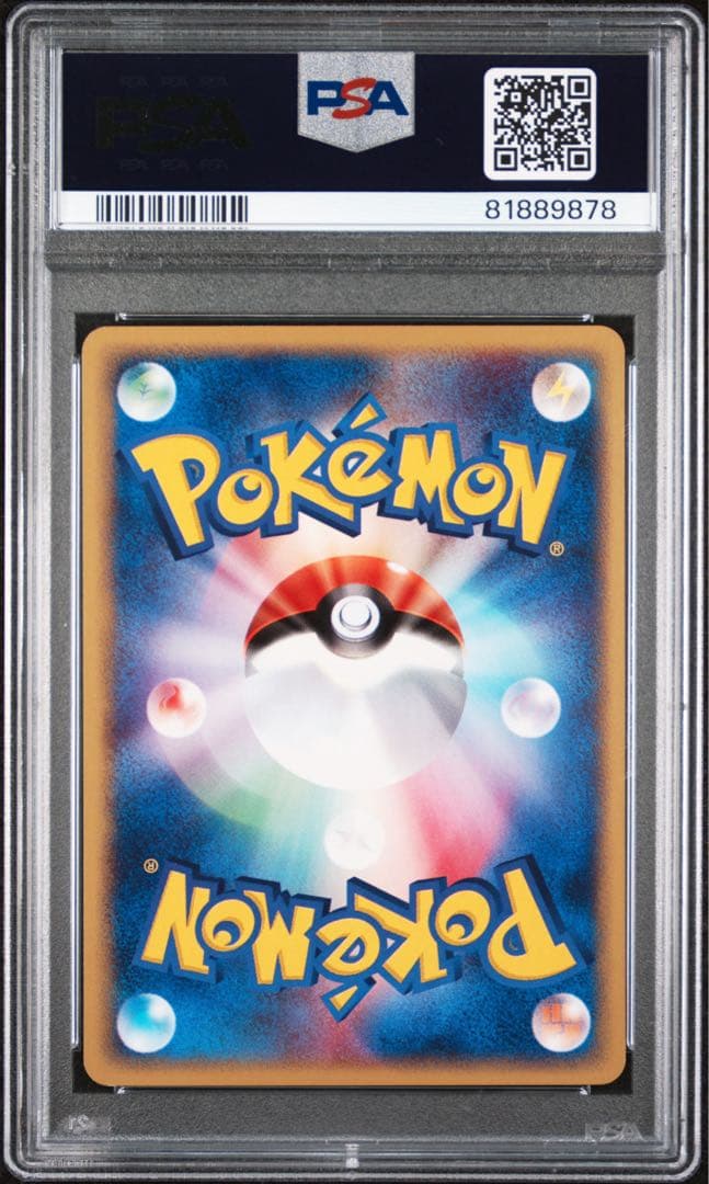 PSA9 ポケモンカードe ピカチュウ 第1弾