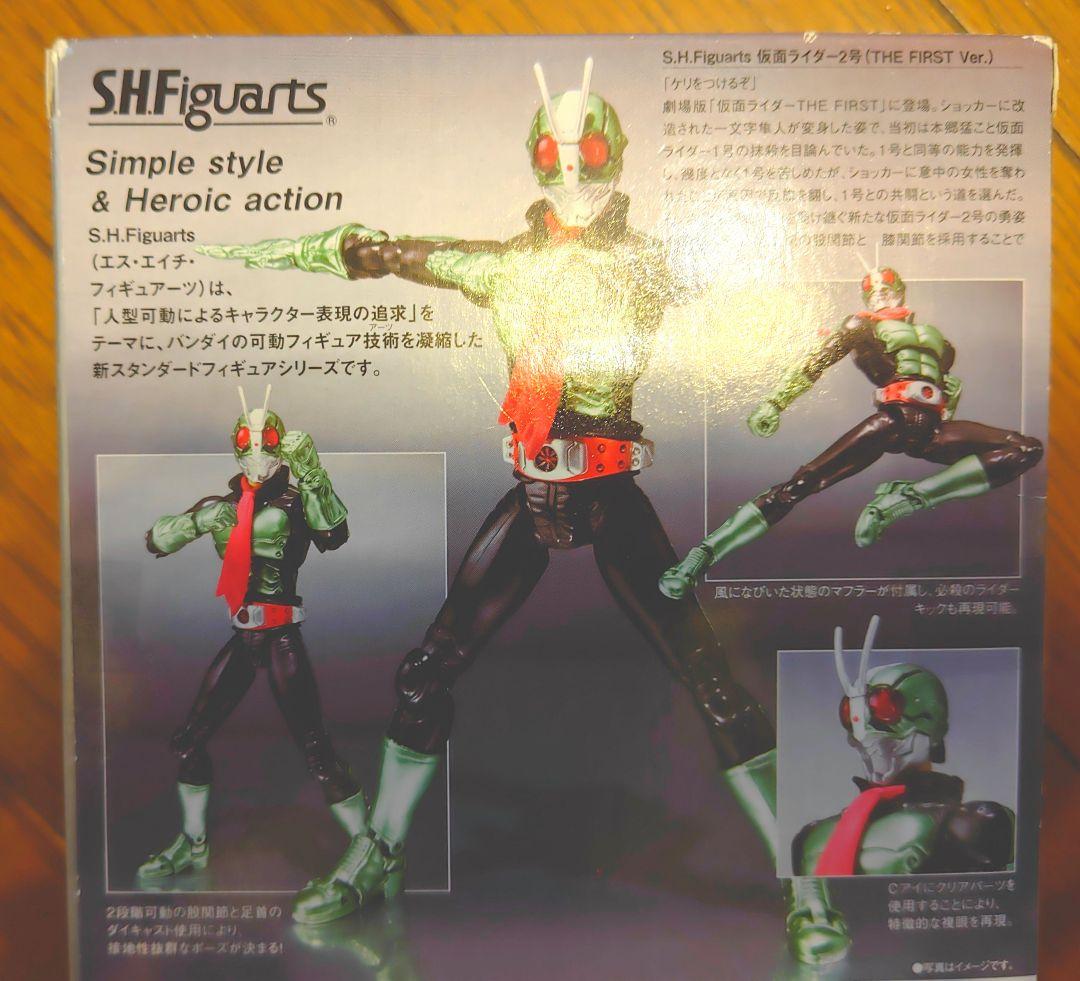 特撮 S.H.Figuarts MASKED RIDER 2 THE FIRST