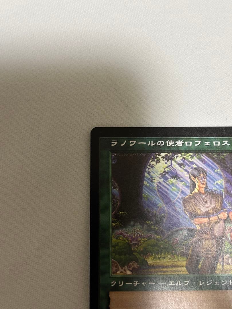 MTG ラノワールの使者ロフェロス 日本語 旧枠 統率者 EDH