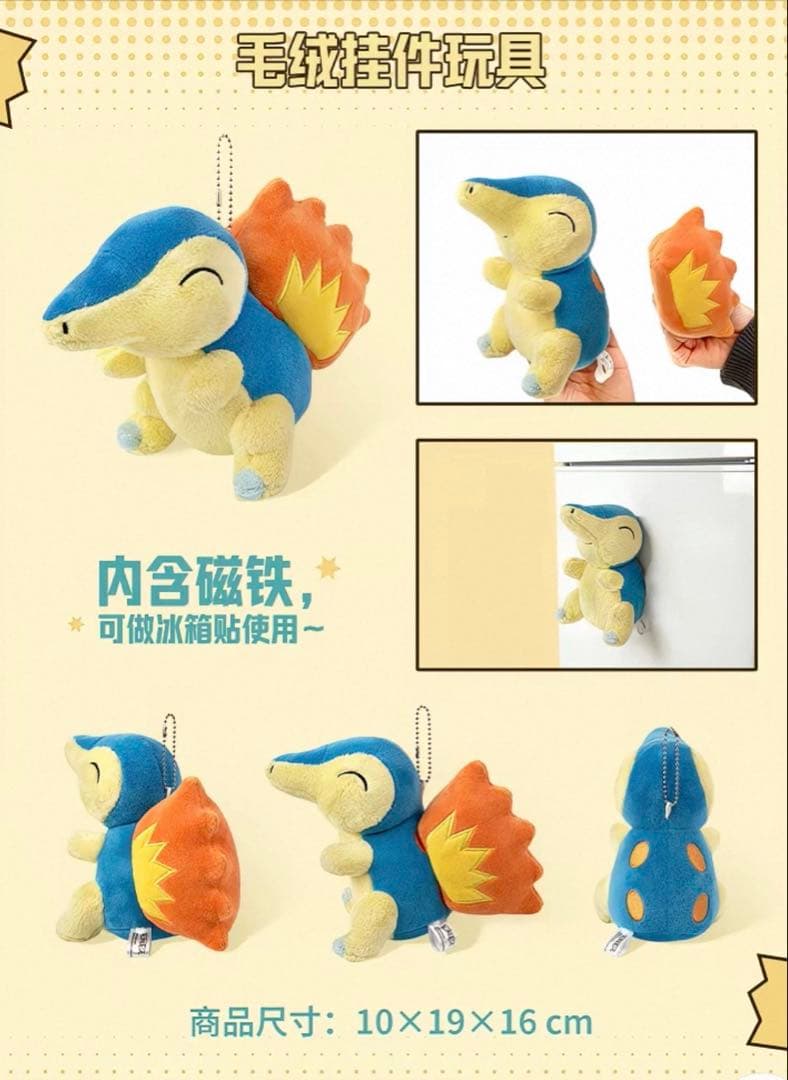 海外ポケモン公式マグマラシ ぬいぐるみ ヒノアラシ マスコット