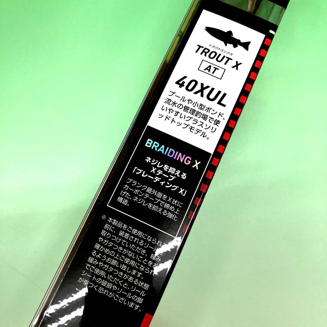 トラウトX AT セット