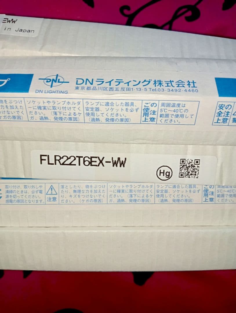 年末特売！【5本】DNライティング FLR22T6EX-WW エースラインランプ