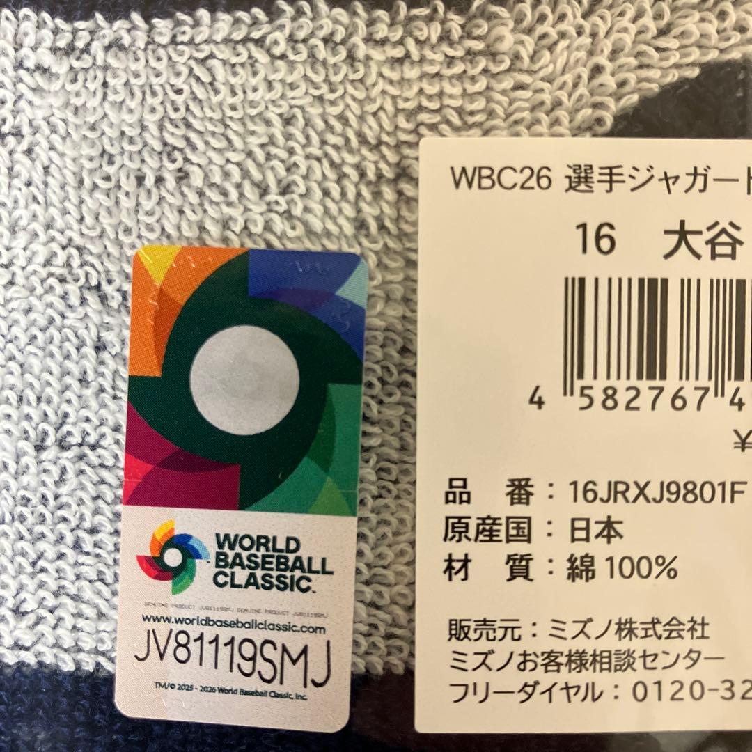【新品未開封】2026 WBC 侍ジャパン　大谷翔平　フェイスタオル　２枚セット