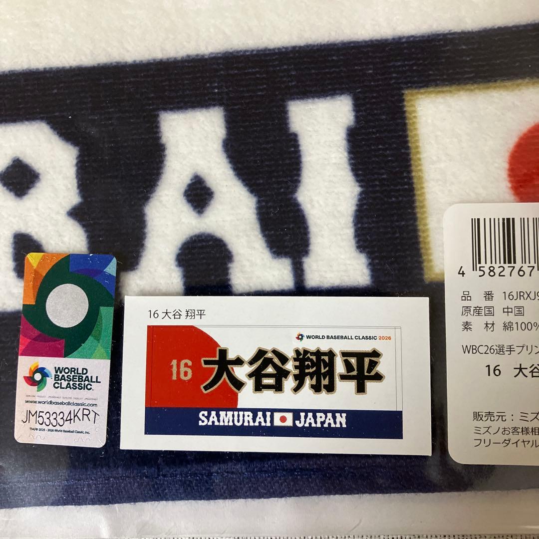 【新品未開封】2026 WBC 侍ジャパン　大谷翔平　フェイスタオル　２枚セット