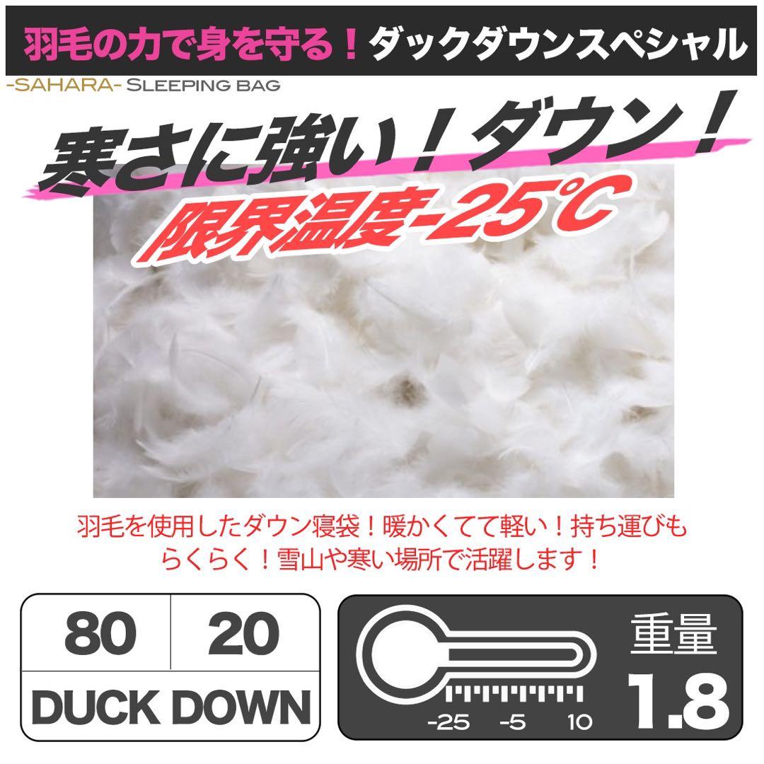 寝袋 ダウン シュラフ 封筒型 冬用 最低使用温度 -25℃ カーキ 新品