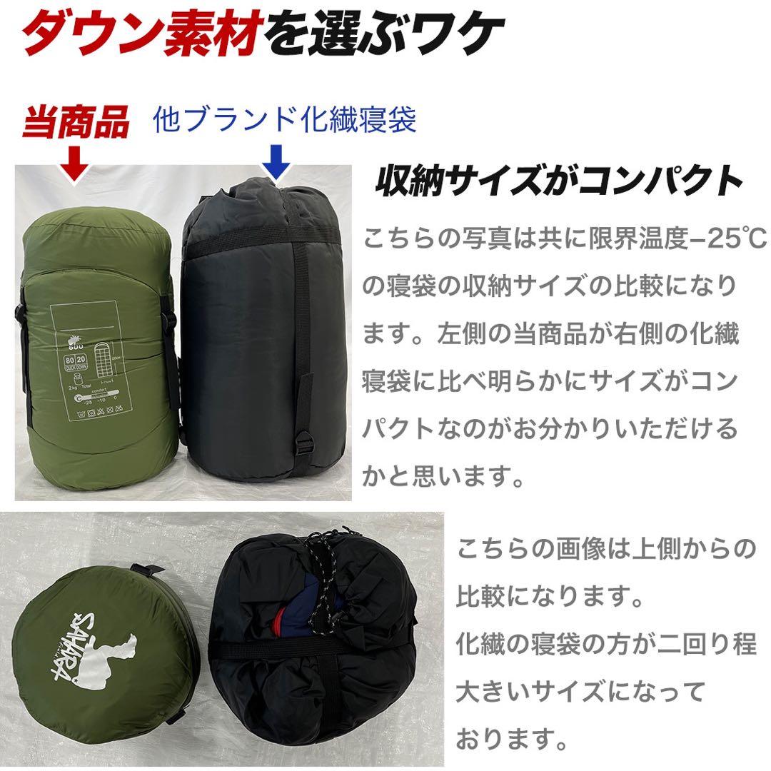 寝袋 ダウン シュラフ 封筒型 冬用 最低使用温度 -25℃ カーキ 新品