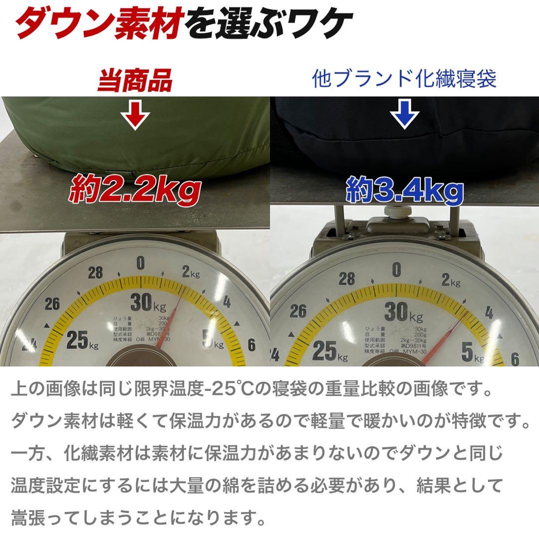 寝袋 ダウン シュラフ 封筒型 冬用 最低使用温度 -25℃ カーキ 新品