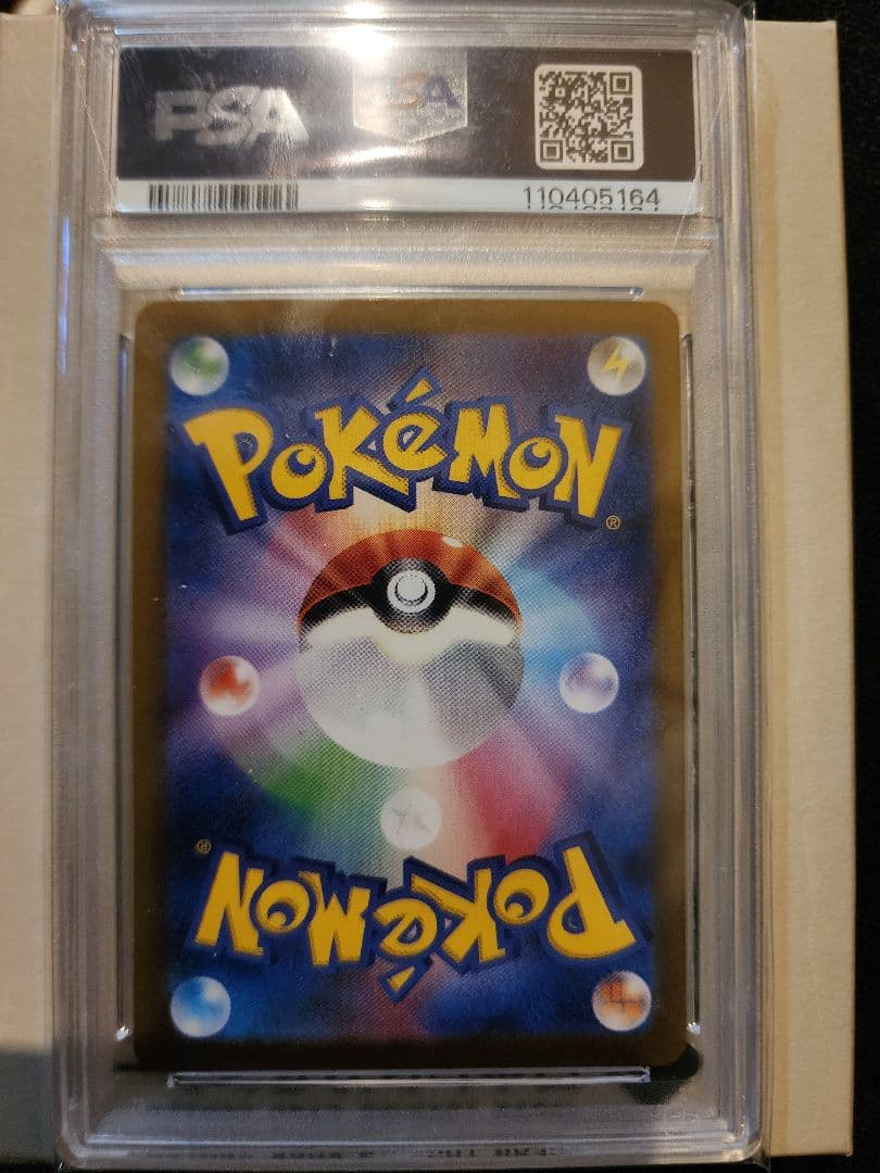 ルチアのアピール SAR PSA10