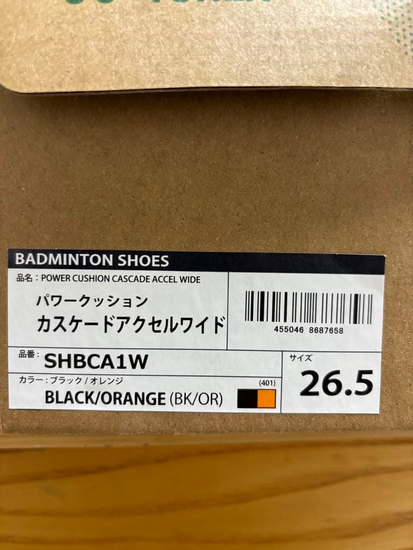 最終値下げバドミントンシューズ　YONEX 26.5