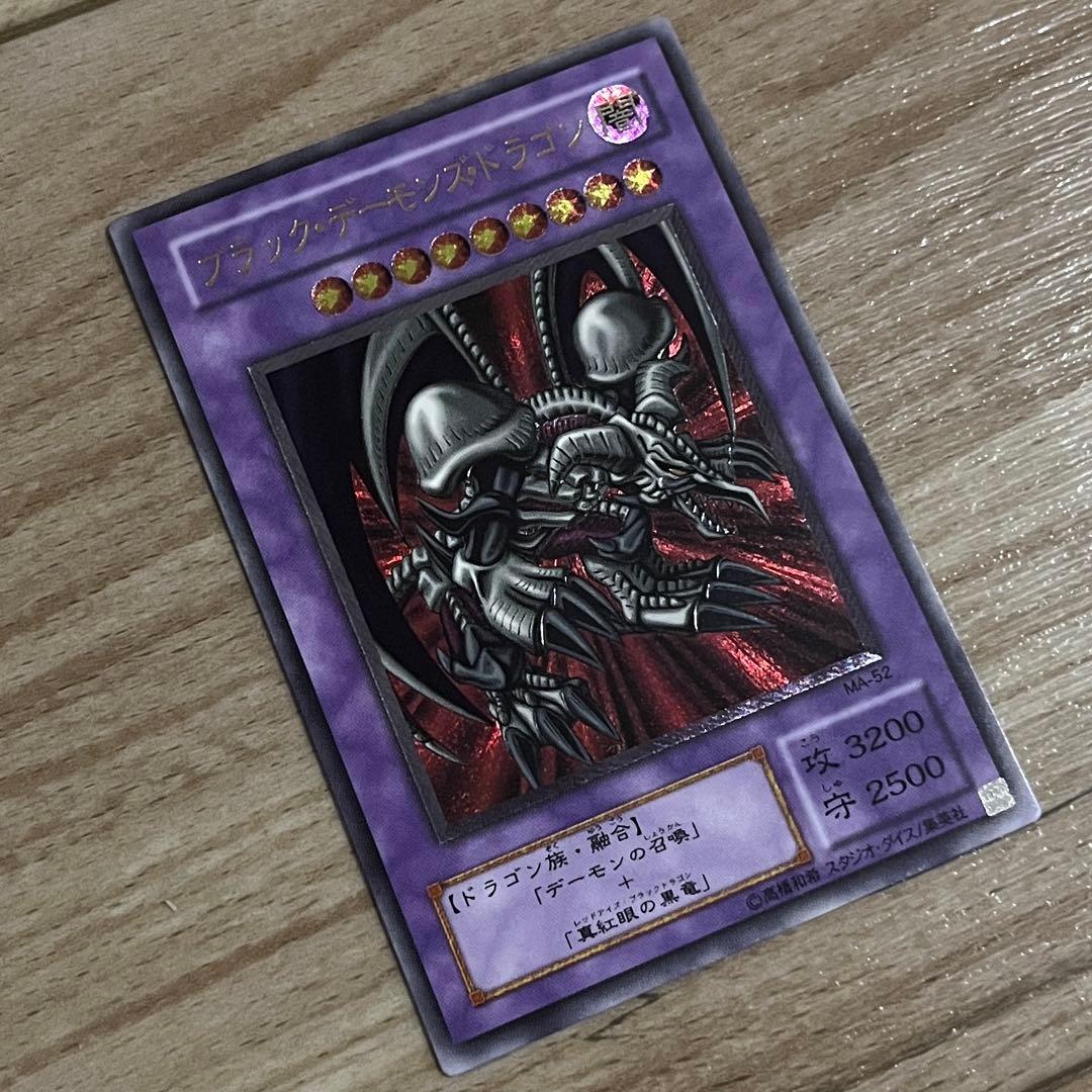 遊戯王 カード ブラックデーモンズドラゴン 2期 レリーフ アルティメットレア