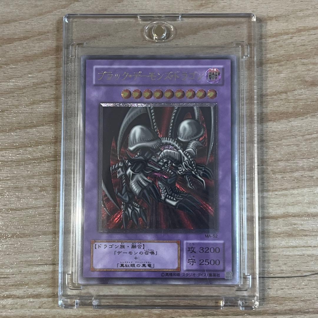 遊戯王 カード ブラックデーモンズドラゴン 2期 レリーフ アルティメットレア