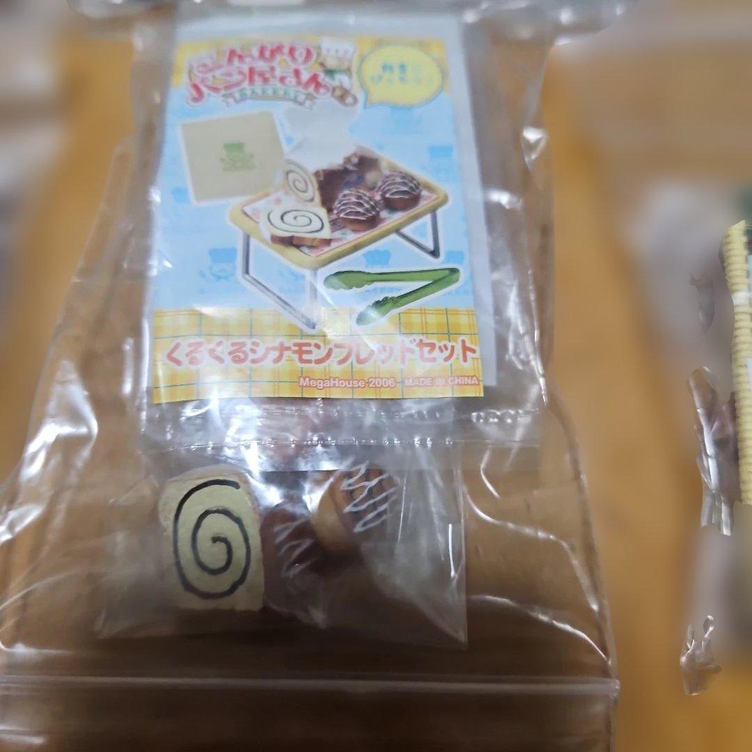 こんがりパン屋さん　メガハウス
