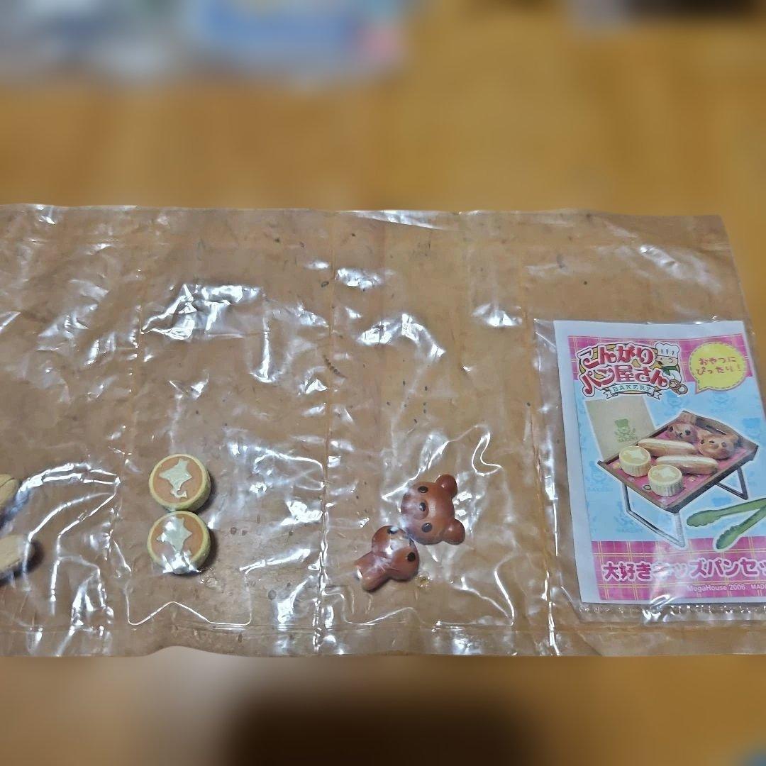 こんがりパン屋さん　メガハウス