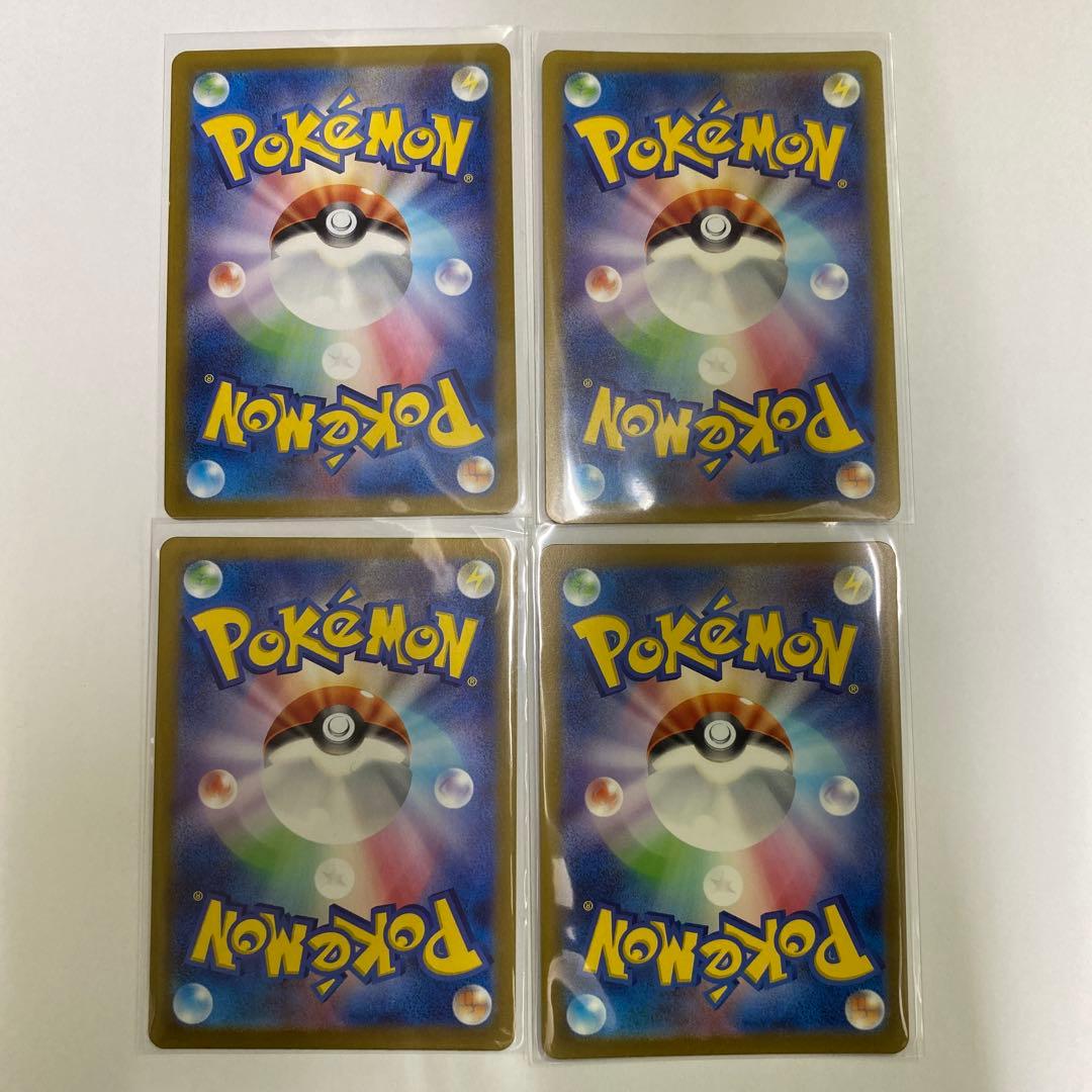 い ヒトカゲ AR SV2a ポケモンカード151 168/165 4枚セット②