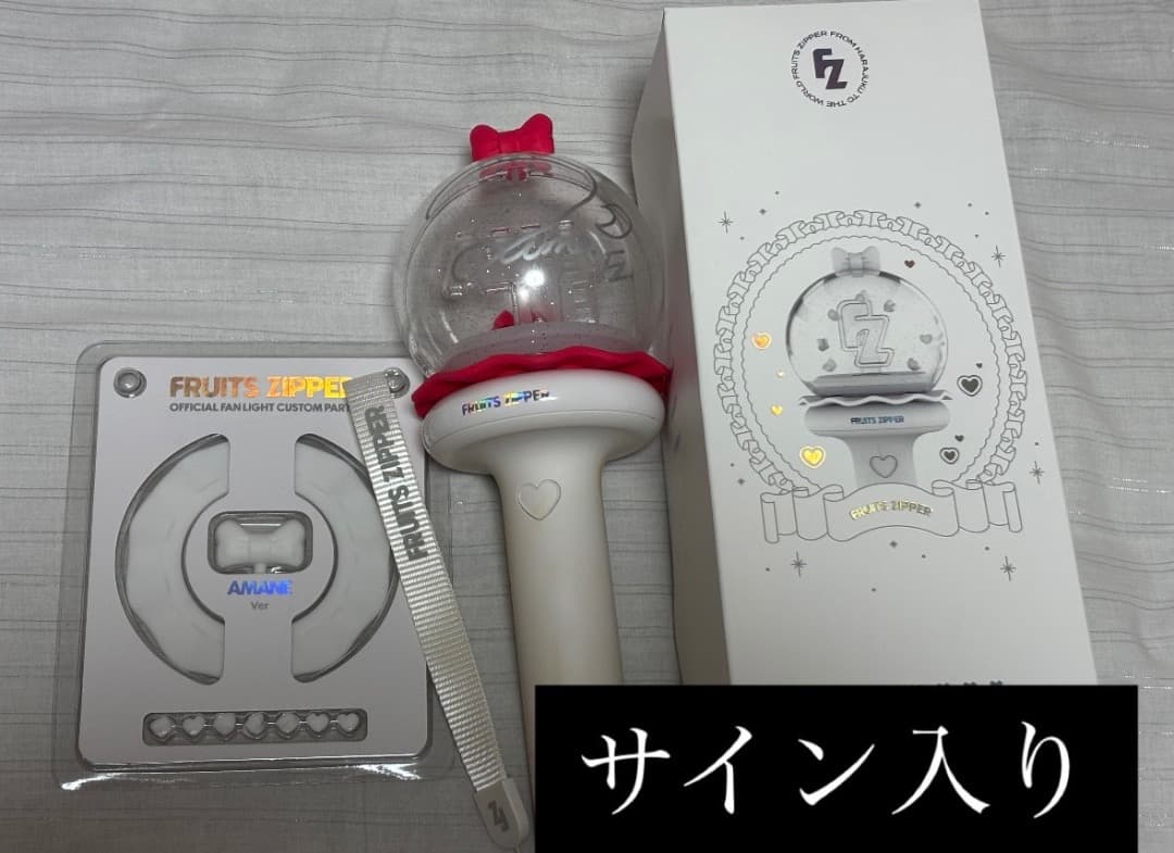 FRUITSZIPPER ペンライト 仲川瑠夏 サイン入り