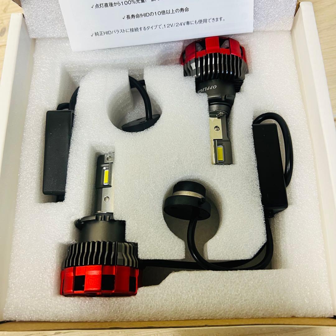 OPPLIGHT D2R LED ヘッドライト D2 LEDバルブ Rシェード