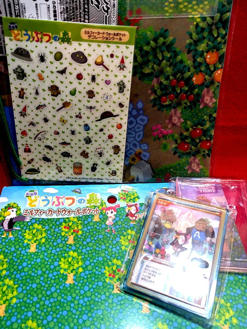 未使用　劇場版　どうぶつの森 　ミルフィーカードウォールポケット　 タカラトミー