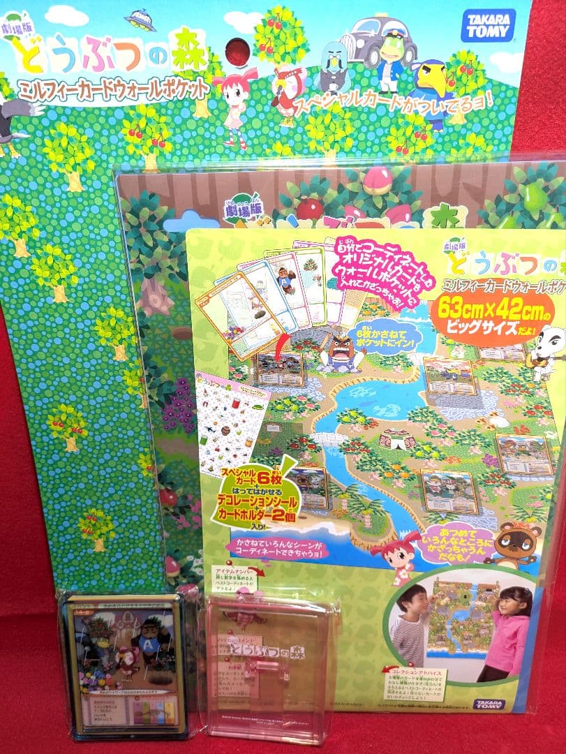 未使用　劇場版　どうぶつの森 　ミルフィーカードウォールポケット　 タカラトミー