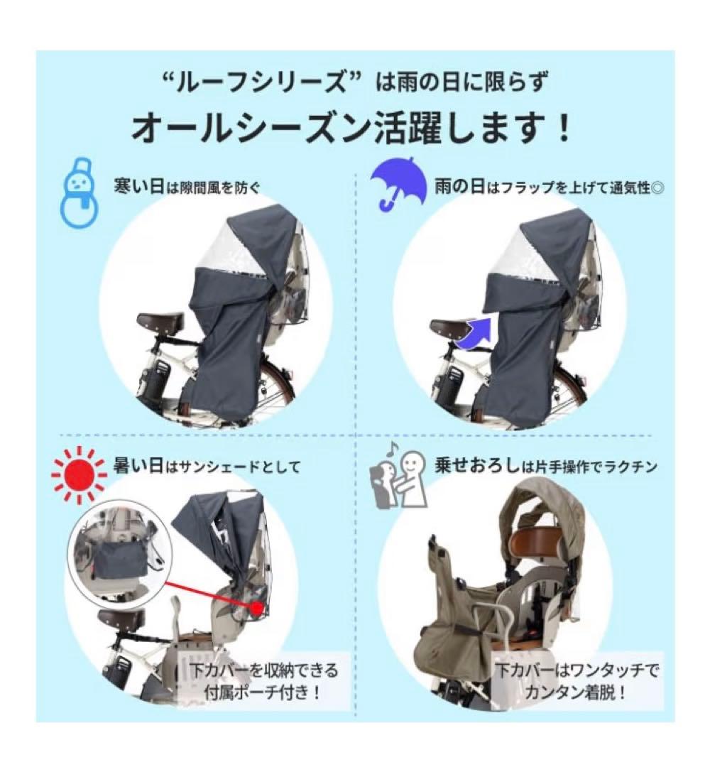 OGK 自転車用チャイルドシートカバー RCR-012 グレー