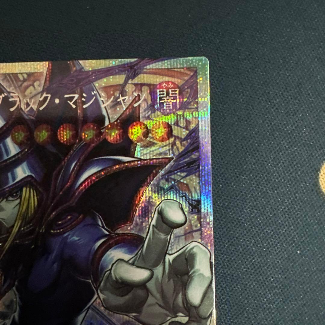 初期キズ　王のしもべブラックマジシャン プリシク