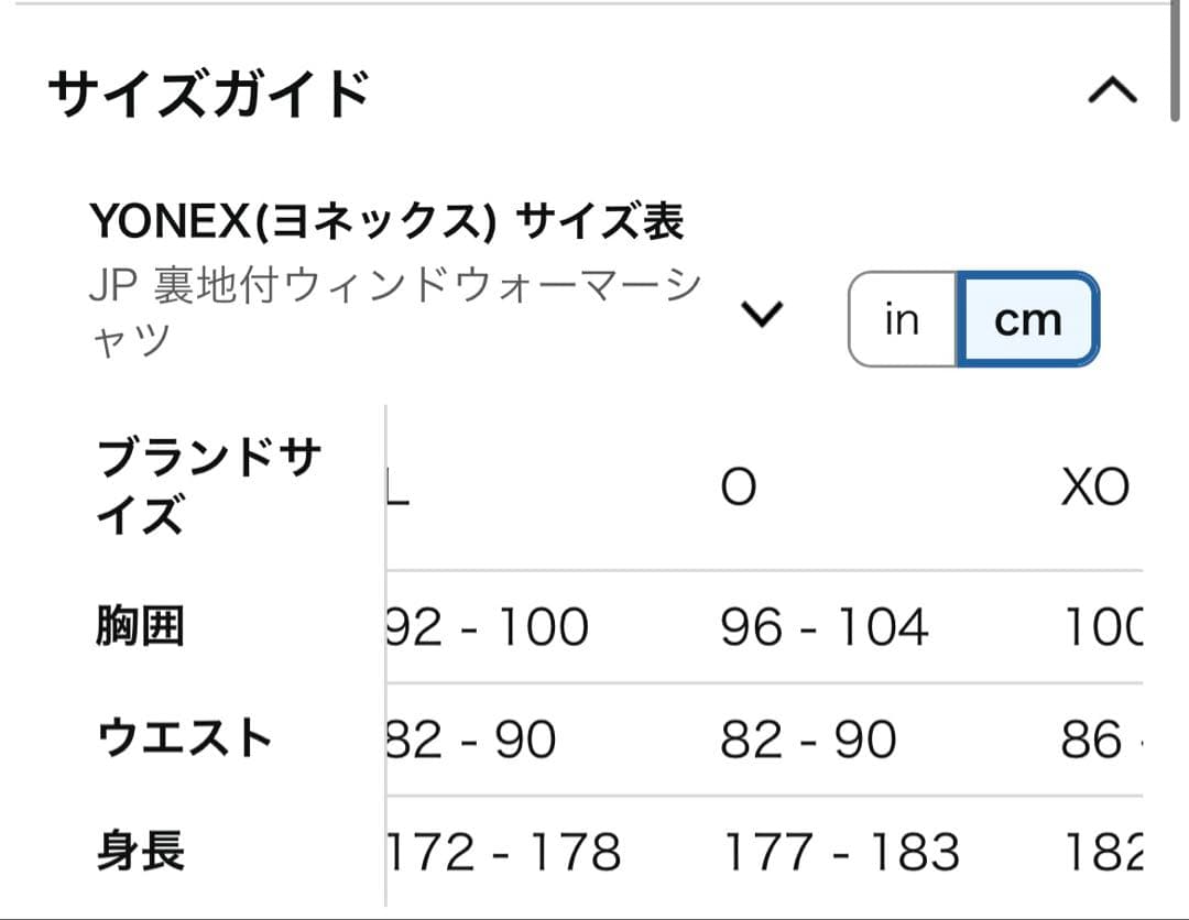 YONEX ヨネックス　ウォームアップシャツ
