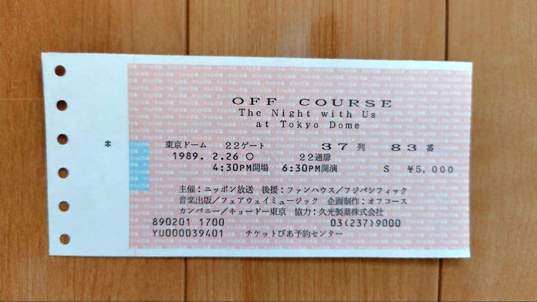 小田和正 オフコース解散東京ドーム＋初期ソロ公演＋映画いつかどこかで チケット