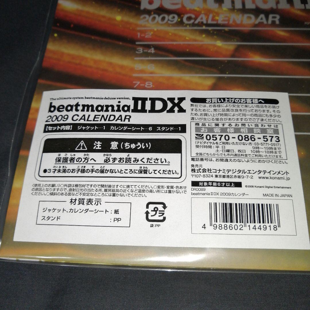 beatmaniaIIDX　2009　CALENDAR