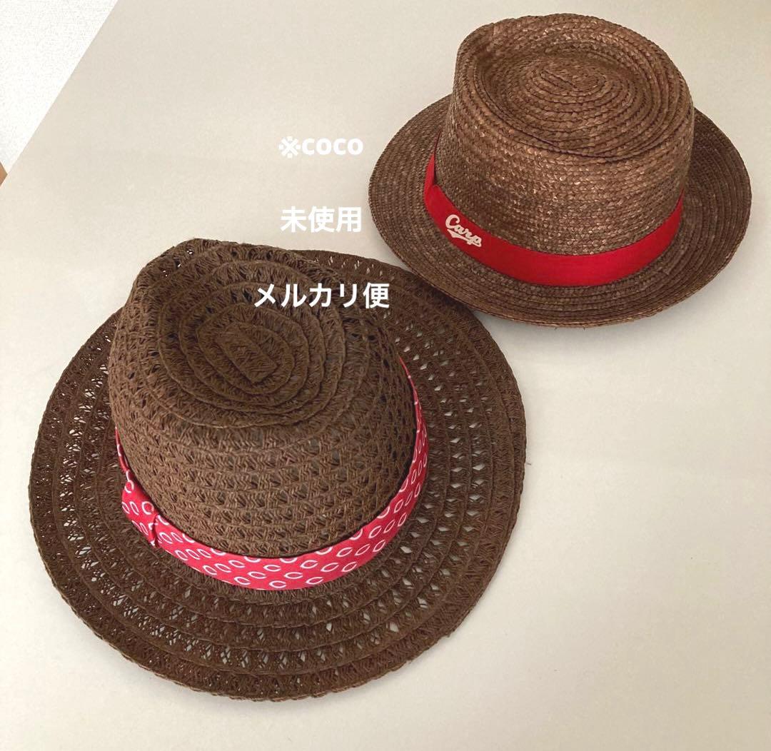 2点まとめ売り プロ野球 広島東洋 カープ【CARP】麦わら帽子　ハット　茶色