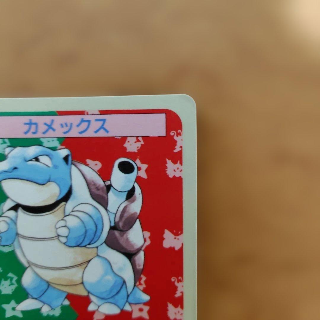 メ*ロ様 ポケモンカード　トップサン　カメックス　裏青