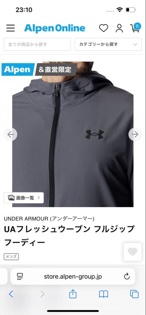 アンダーアーマー2025トレーニングウェア フルジップフーディー グレー 上下
