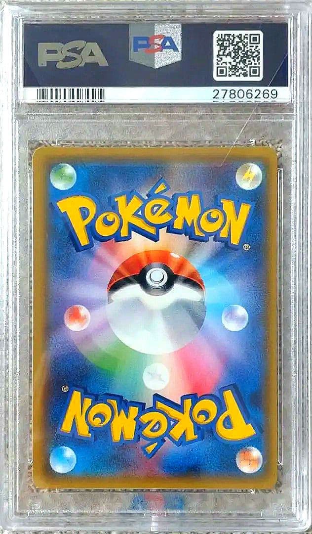 【PSA10】マオ SR SM2L アローラの月光 055/050