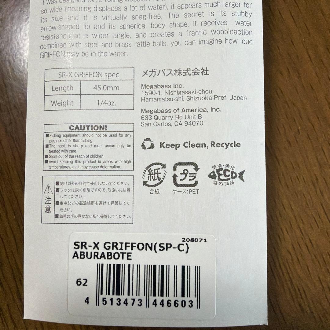 限定　メガバス　プレミアムMegabass