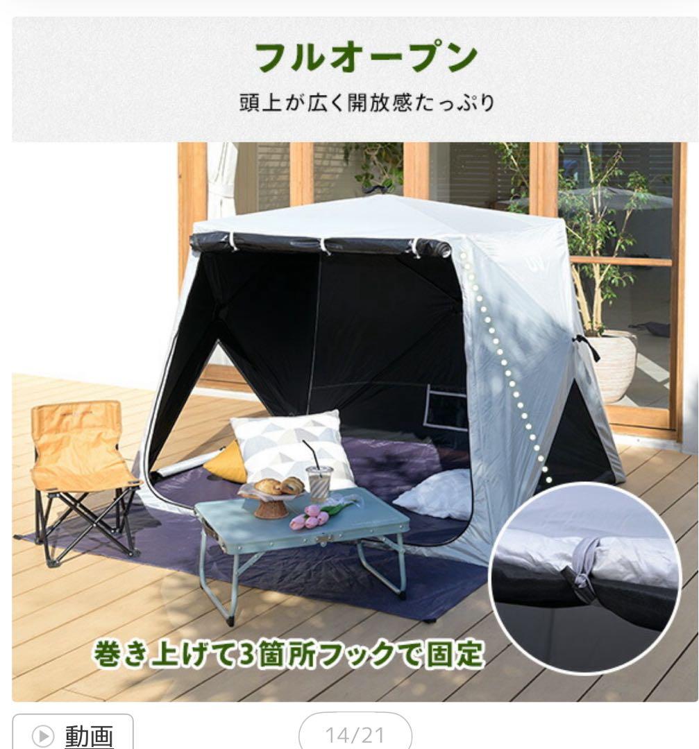 新品・未使用　山善　ポップアップテント　キューブサイズ　アッシュグレー