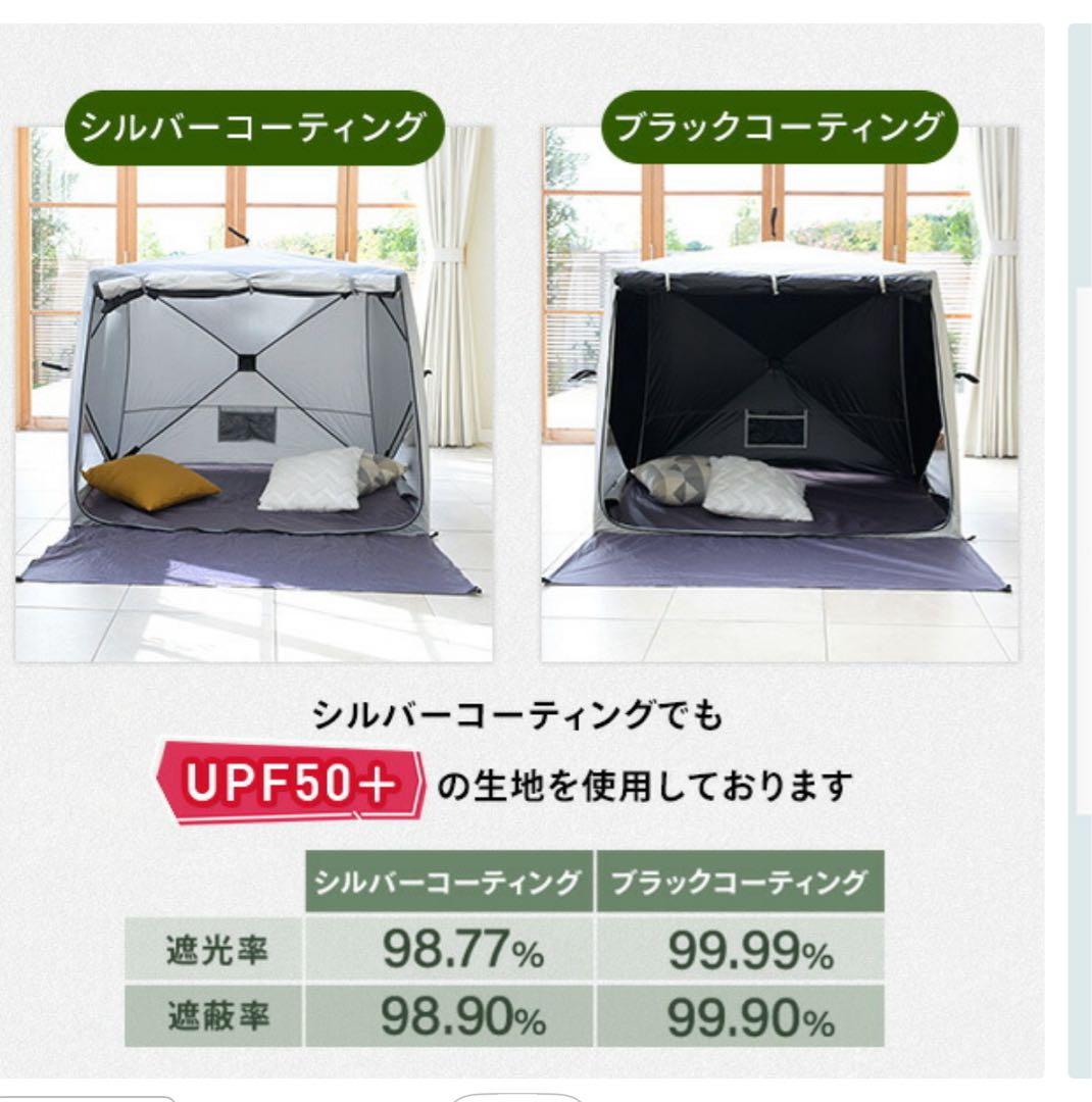 新品・未使用　山善　ポップアップテント　キューブサイズ　アッシュグレー
