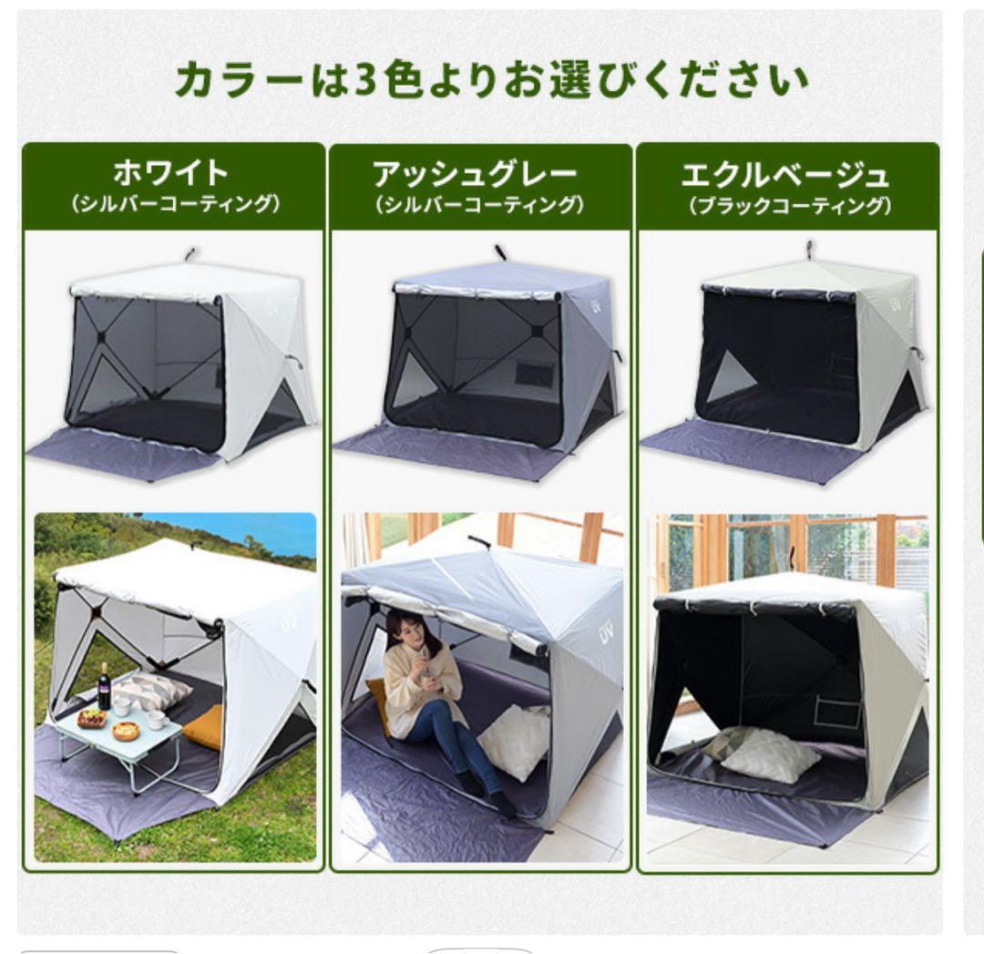 新品・未使用　山善　ポップアップテント　キューブサイズ　アッシュグレー