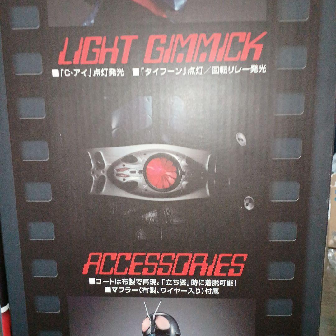 Ultimate Article メガハウス シン・仮面ライダー 未開封品