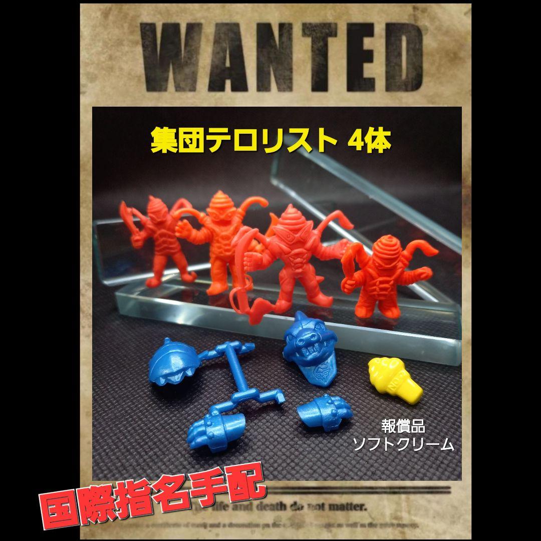 【 集団テロリスト 】4体セット ウルトラ 怪獣 消しゴム 特撮 当時もの