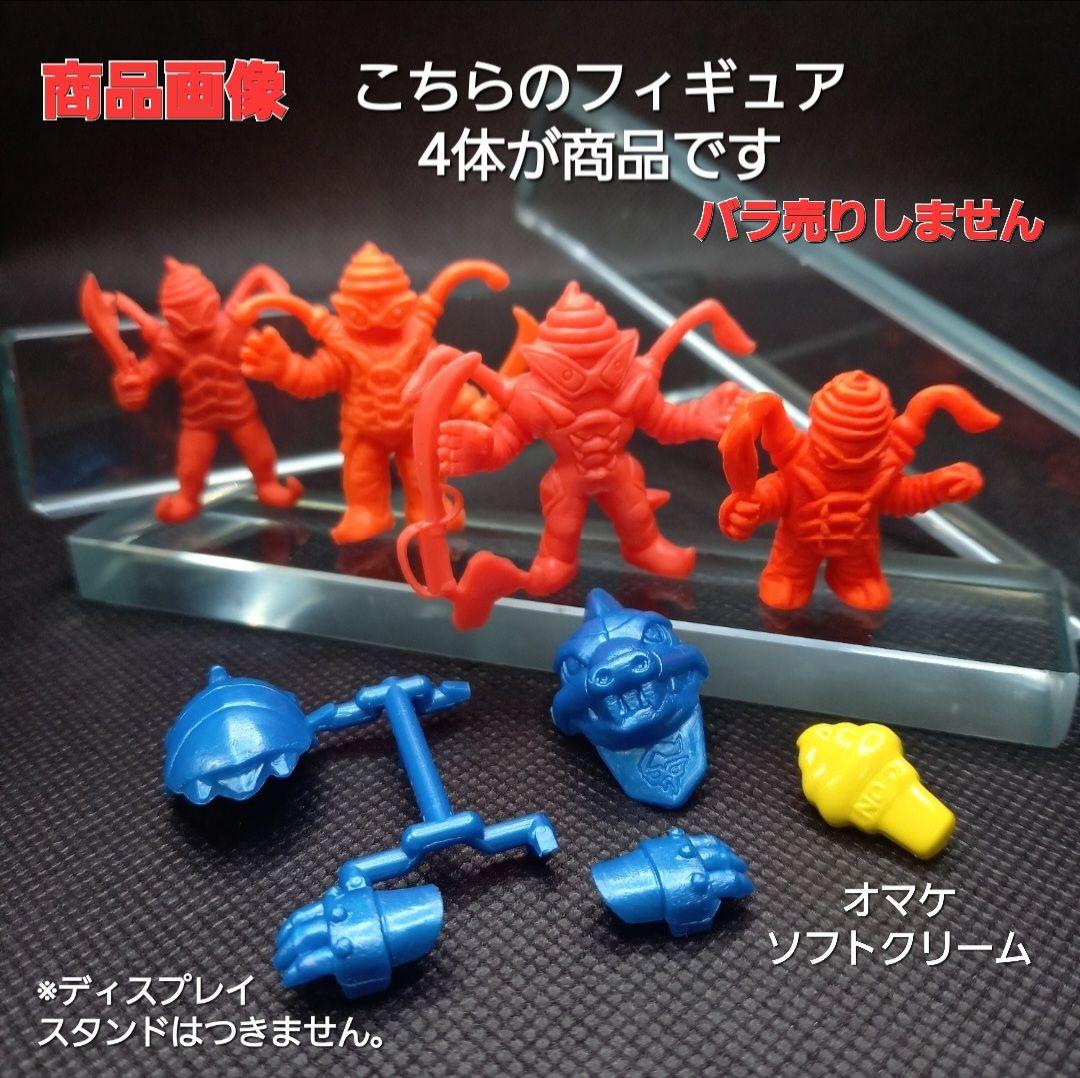 【 集団テロリスト 】4体セット ウルトラ 怪獣 消しゴム 特撮 当時もの