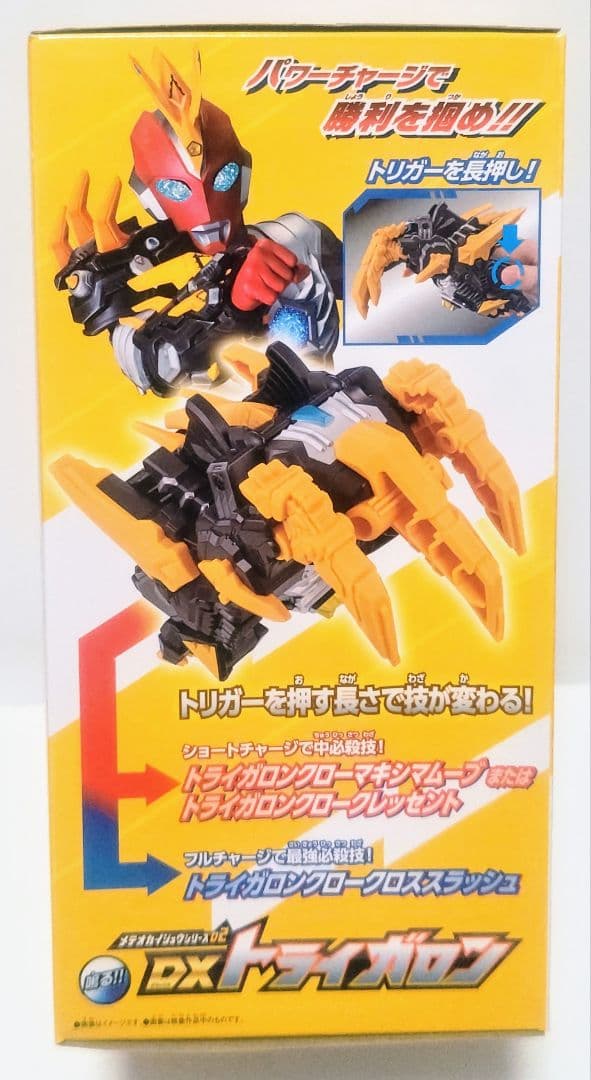 ウルトラマンオメガ メテオカイジュウシリーズ02 DXトライガロン ６個 新品