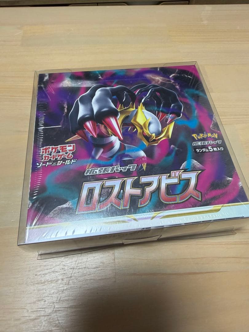 (シュリンク付)ポケモンカードbox ロストアビス他