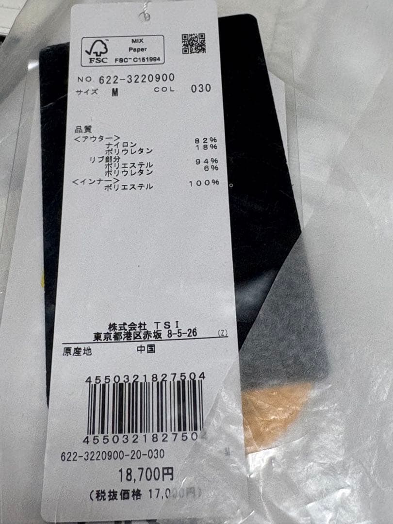 M 新品　PING ツインレイヤードアウター ブルゾン レディース　ホワイト