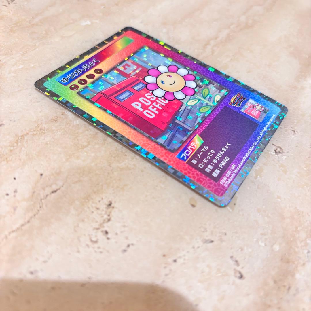 郵便局　日本語版 村上隆ワーズ　Flower Go Walk UR 108