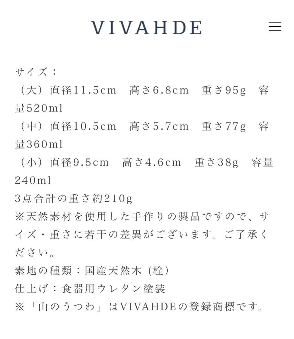 VIVAHDE山のうつわ 2021限定カラー♡