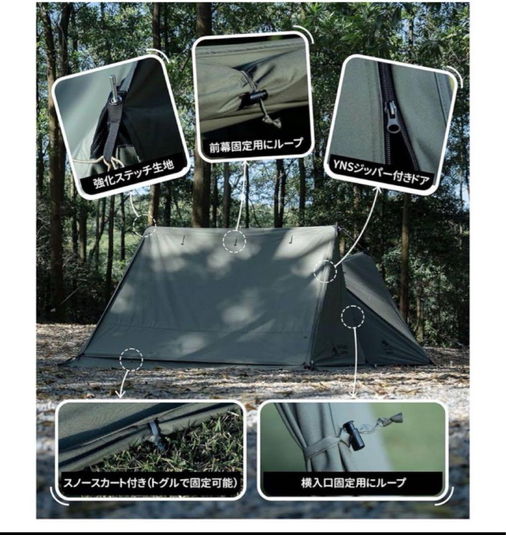 OneTigris SOLO STEAD 前幕、陣幕 仮設のみ