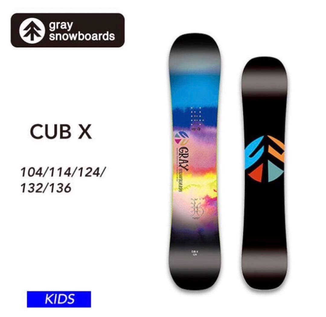 グレイ　grayboards　CUB-X 132 ［ワックス永久無料］