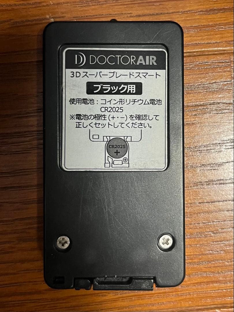 DOCTOR AIR 振動マシン