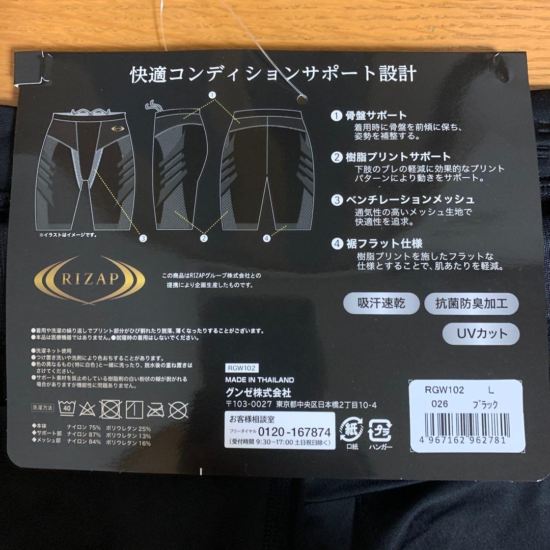 RIZAP レディース　トレーニングパンツ　Lサイズ