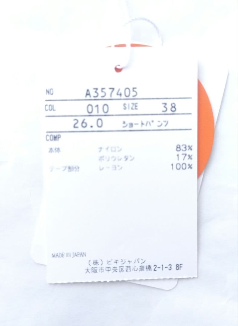 ARCHIVIO ブラウン ショートパンツ ゴルフ 新品未使用 アルチビオ