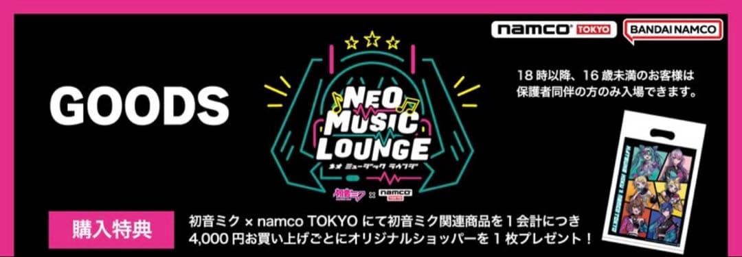 希少品 namcoTOKYO コラボ ピアプロ 初音ミク デスクマット